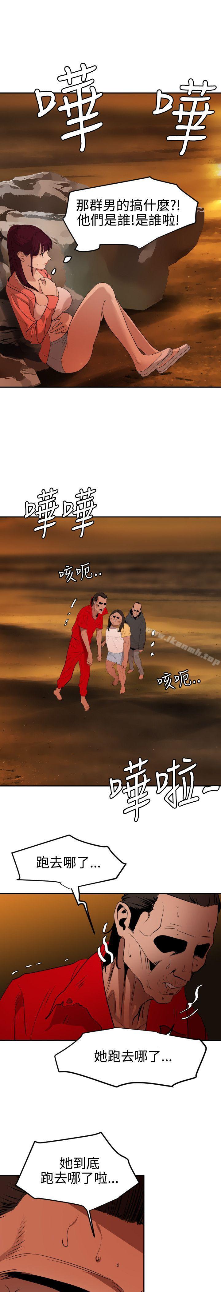 欲求王(无删减)第68话