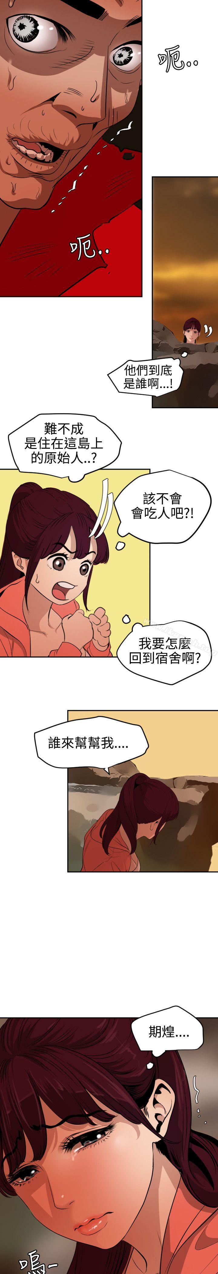 欲求王(无删减)第68话
