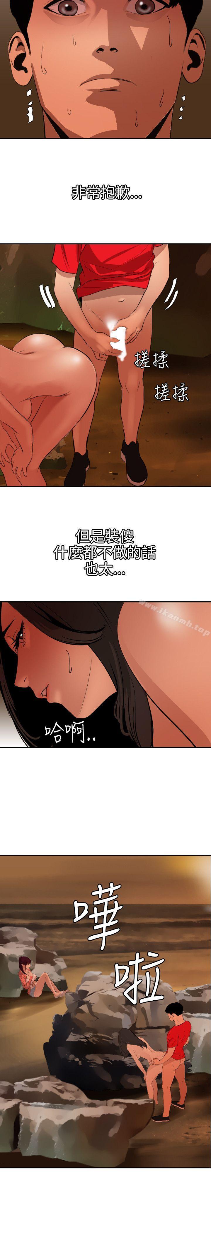 欲求王(无删减)第68话