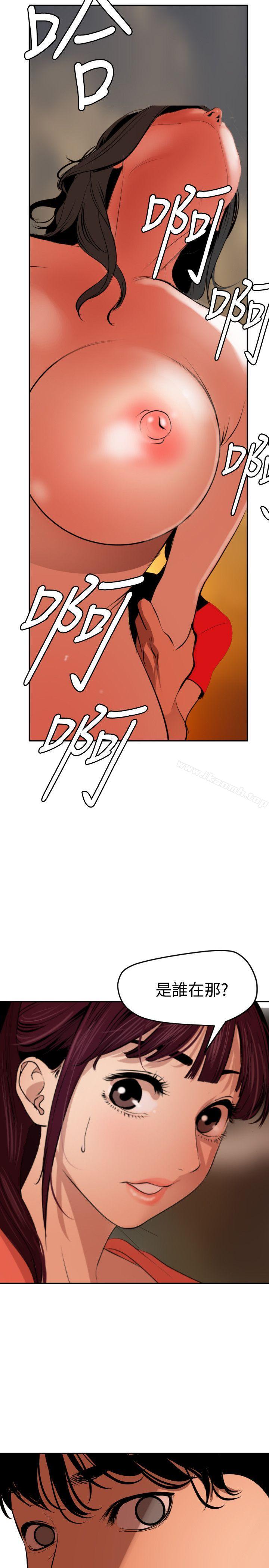 欲求王(无删减)第68话
