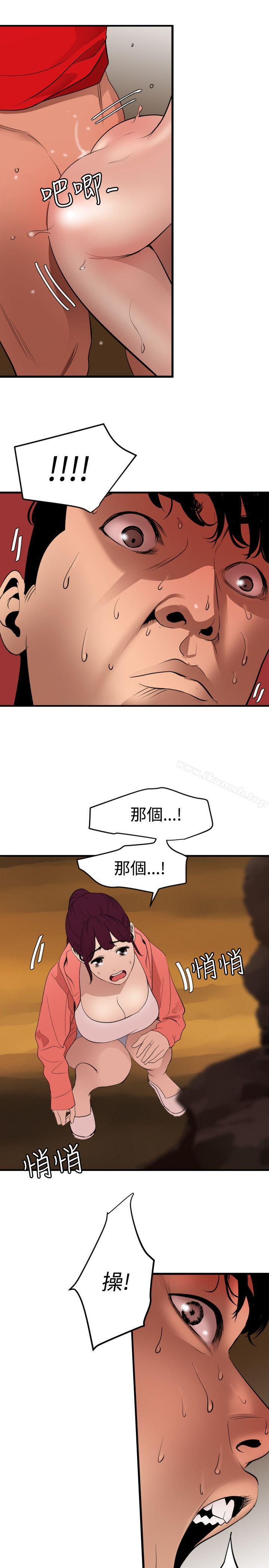 欲求王(无删减)第69话