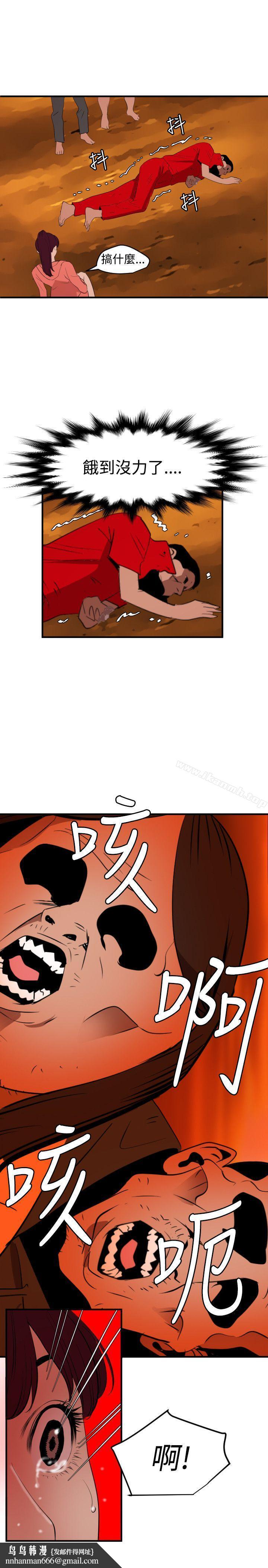 欲求王(无删减)第69话