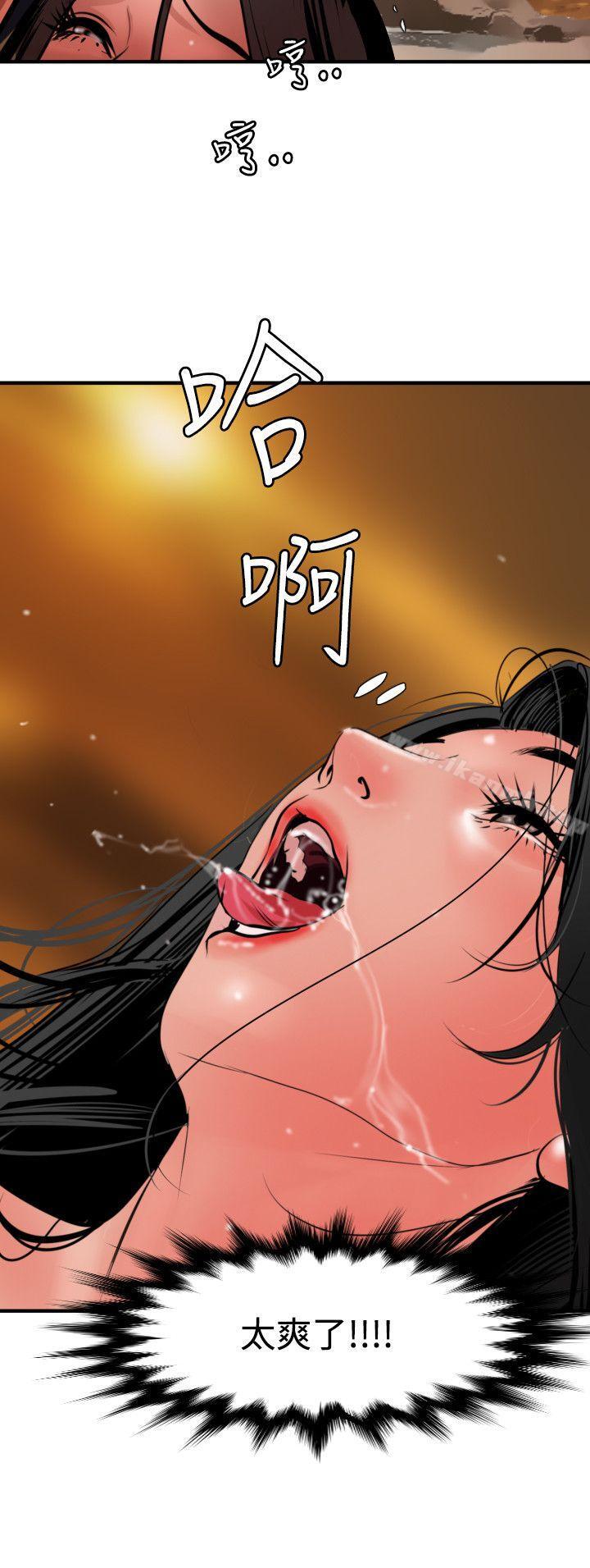 欲求王(无删减)第69话