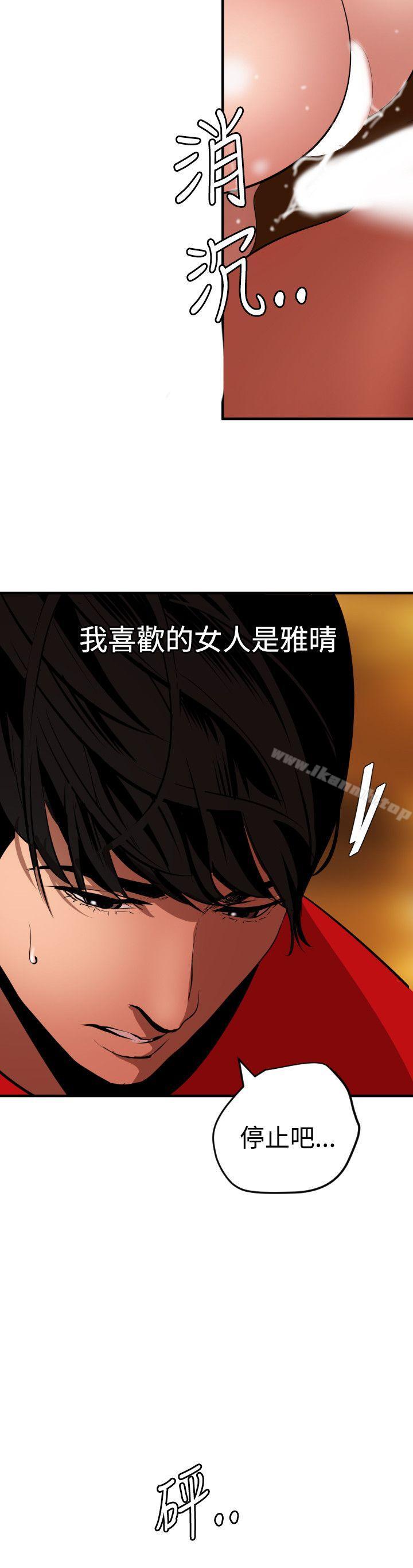 欲求王(无删减)第69话