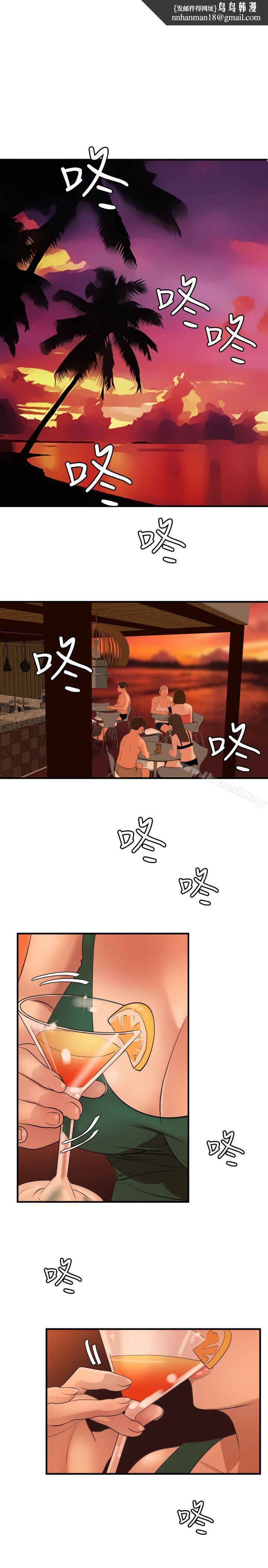 欲求王(无删减)第70话