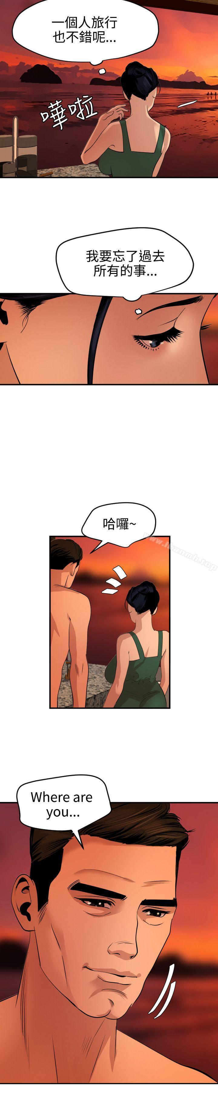 欲求王(无删减)第70话