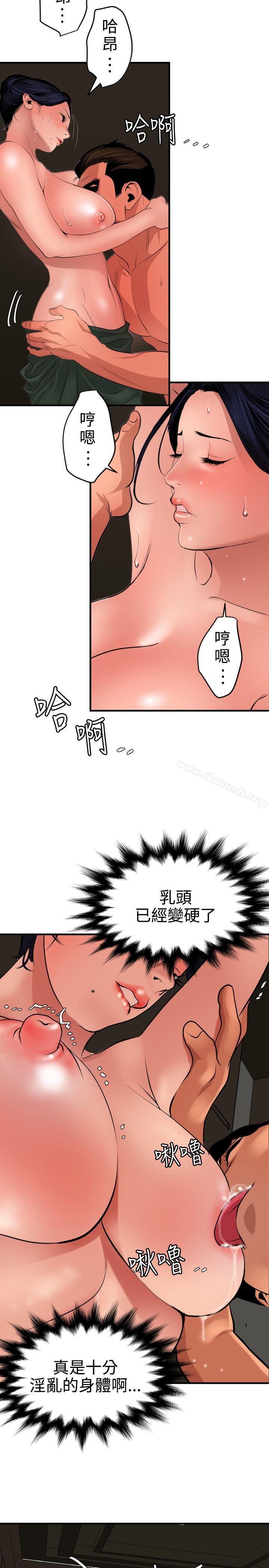 欲求王(无删减)第70话