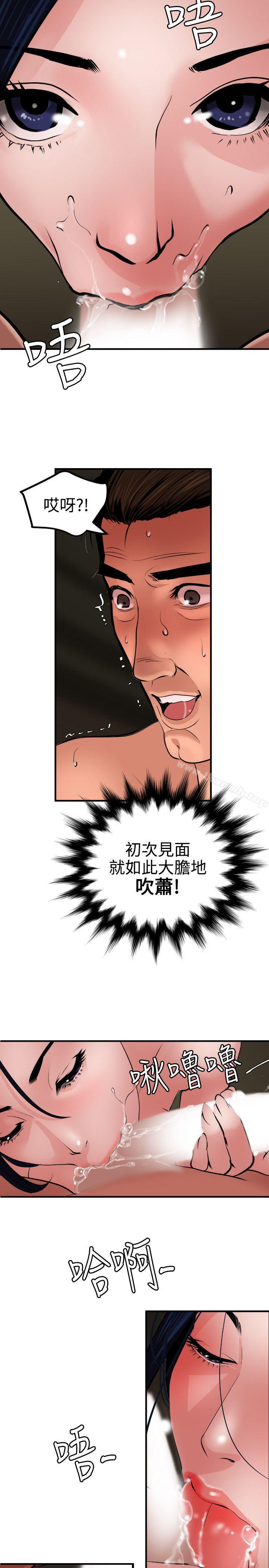 欲求王(无删减)第70话