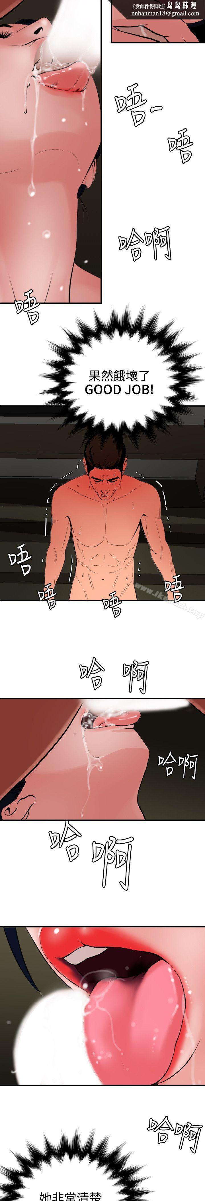 欲求王(无删减)第70话