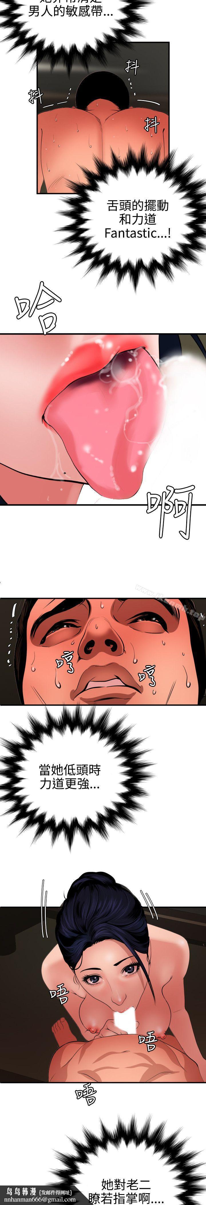 欲求王(无删减)第70话