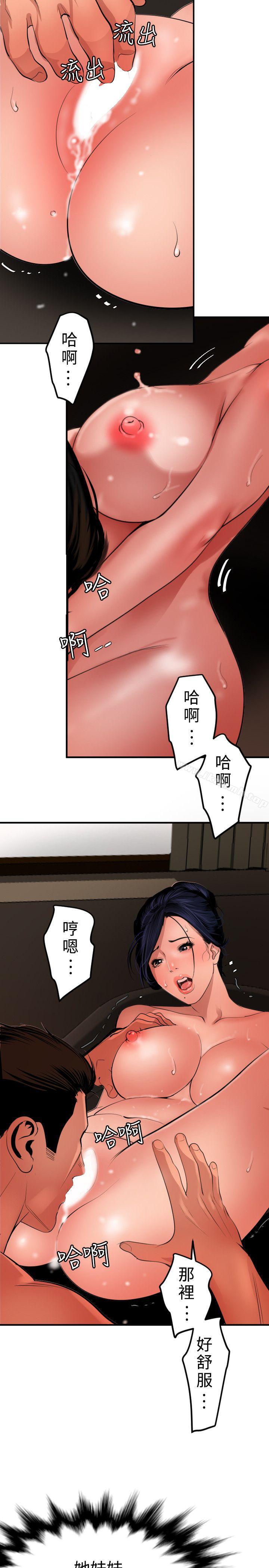 欲求王(无删减)第70话