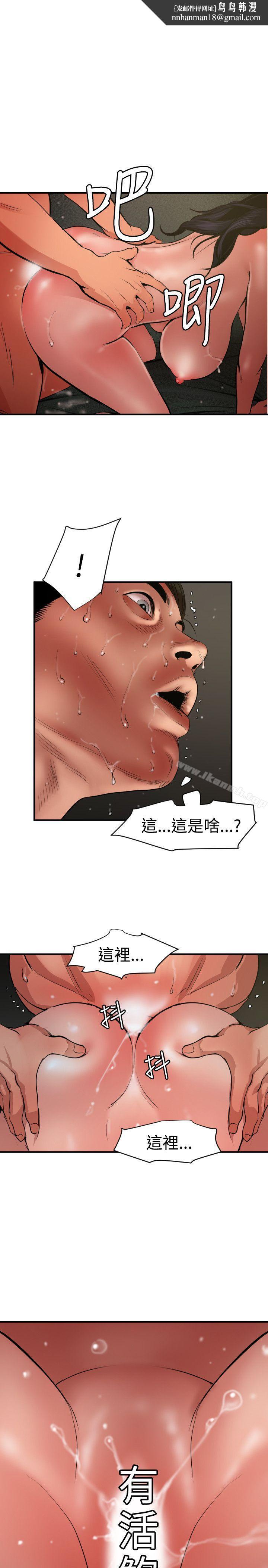 欲求王(无删减)第71话
