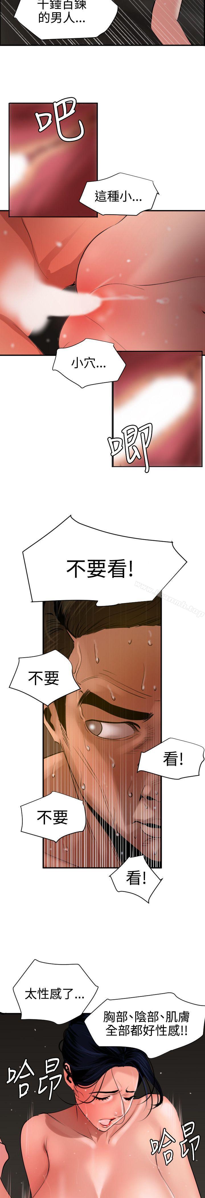 欲求王(无删减)第71话