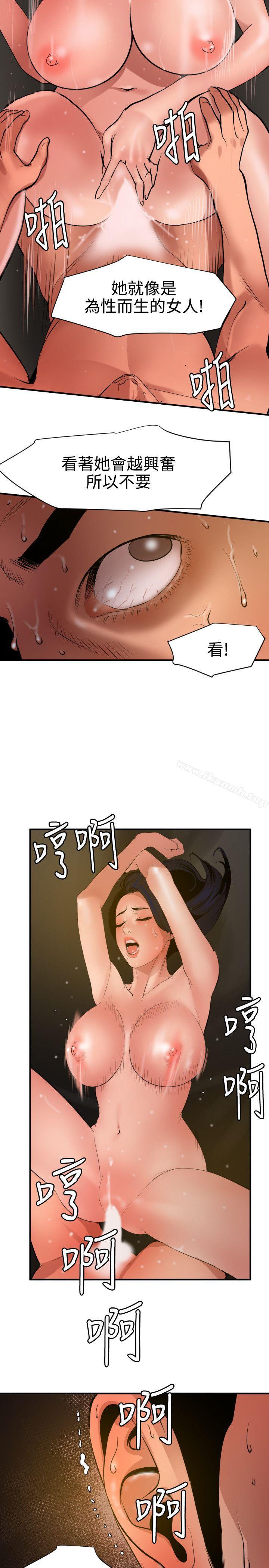欲求王(无删减)第71话