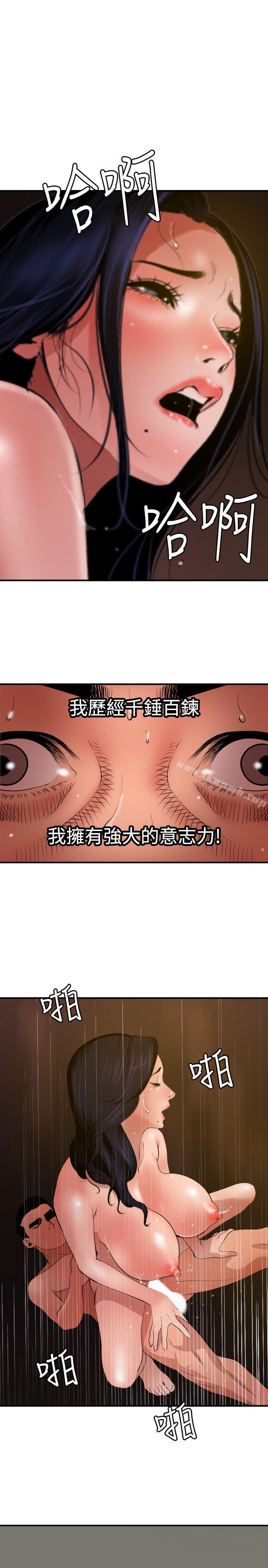 欲求王(无删减)第71话