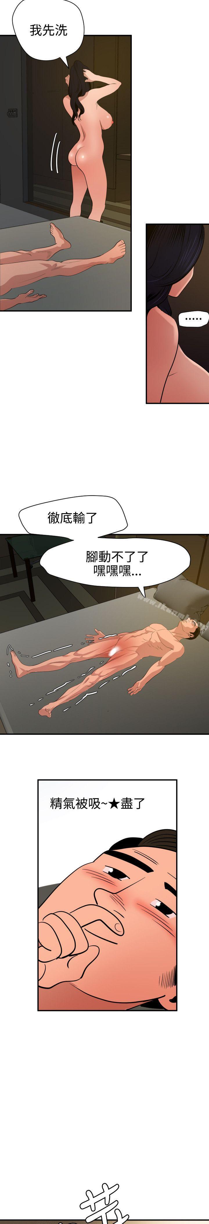 欲求王(无删减)第71话