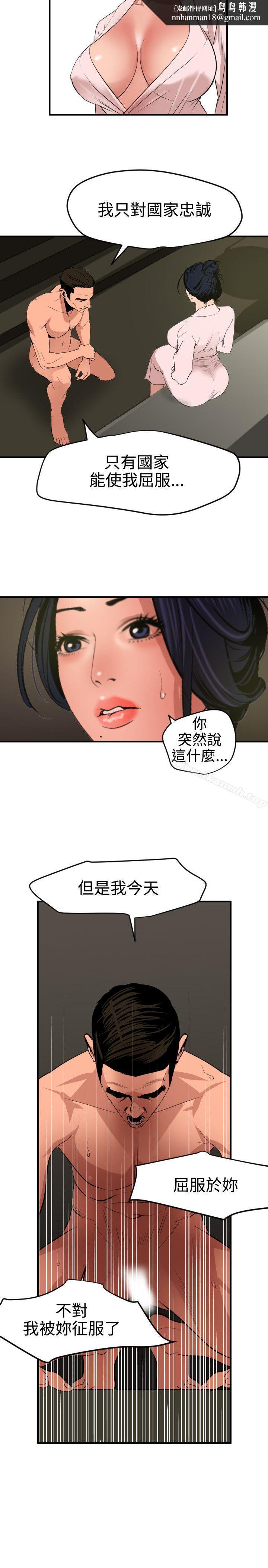 欲求王(无删减)第71话
