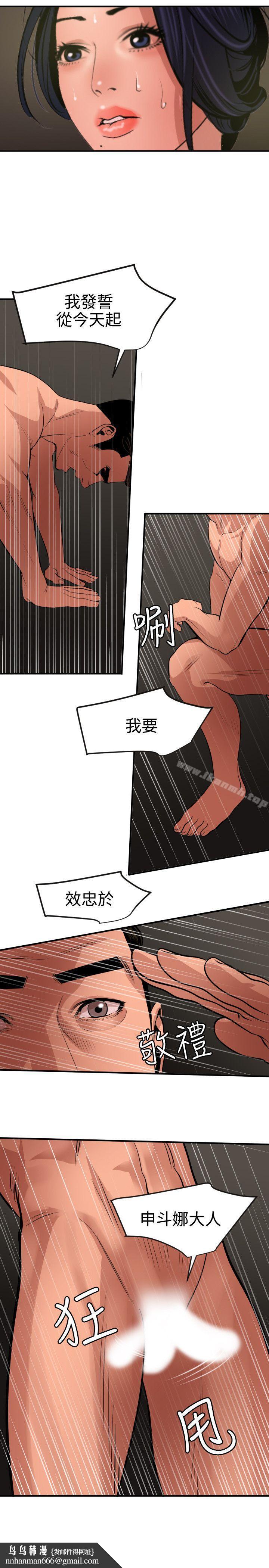 欲求王(无删减)第71话