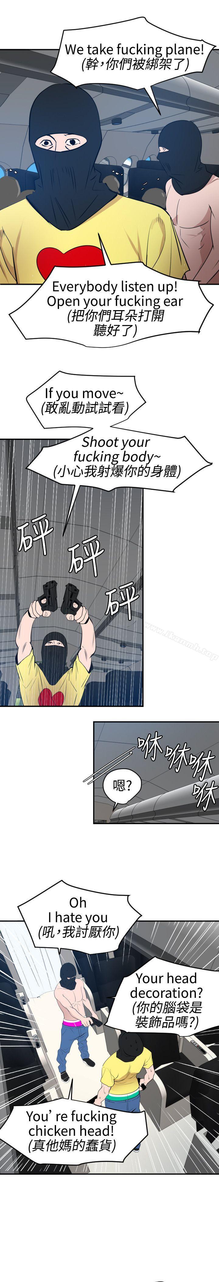 欲求王(无删减)第71话