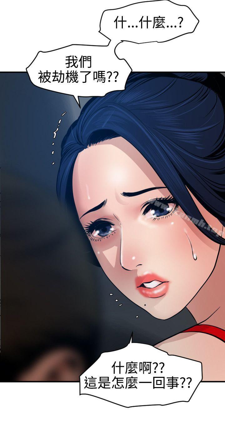 欲求王(无删减)第71话