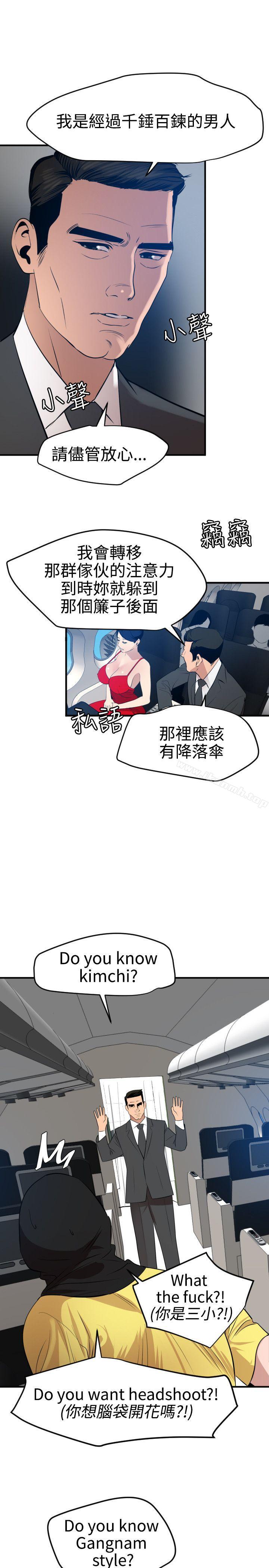 欲求王(无删减)第71话