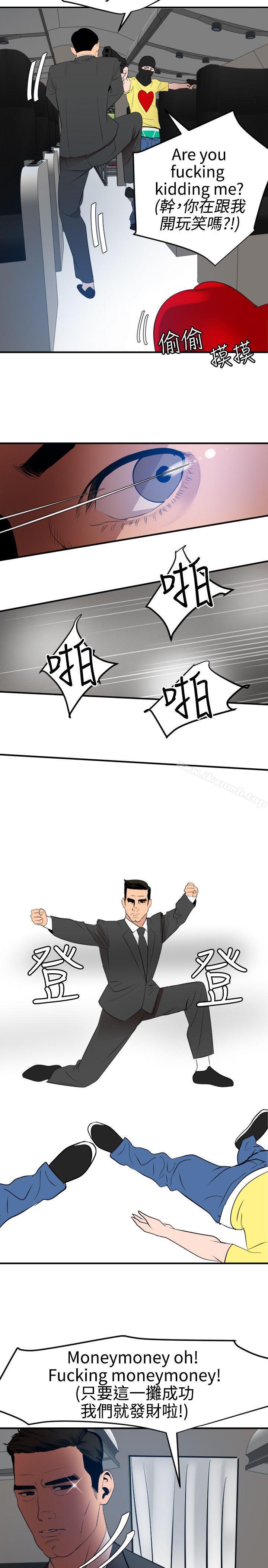 欲求王(无删减)第71话