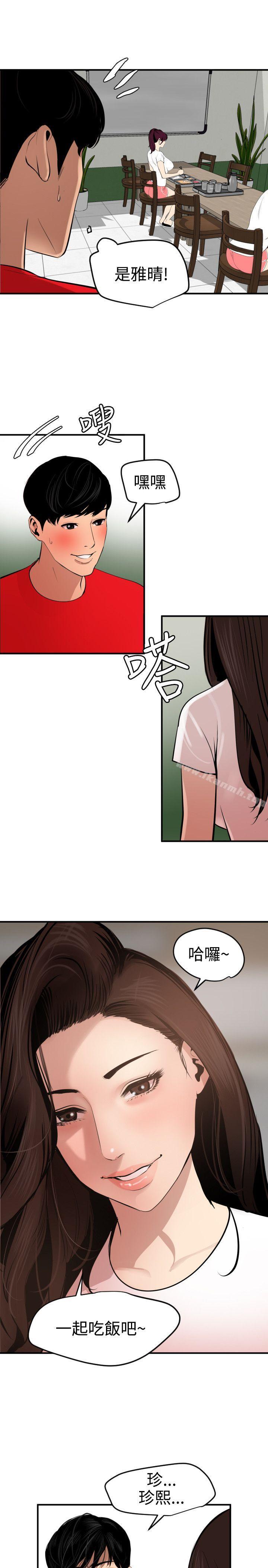 欲求王(无删减)第72话