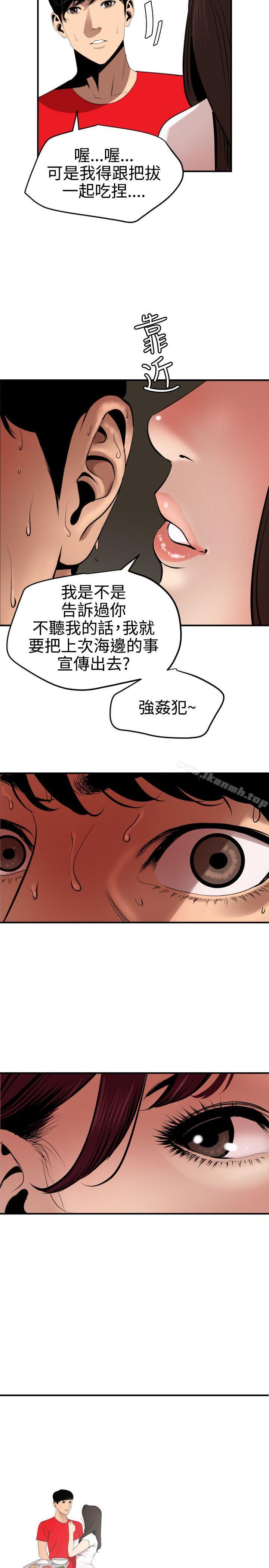 欲求王(无删减)第72话