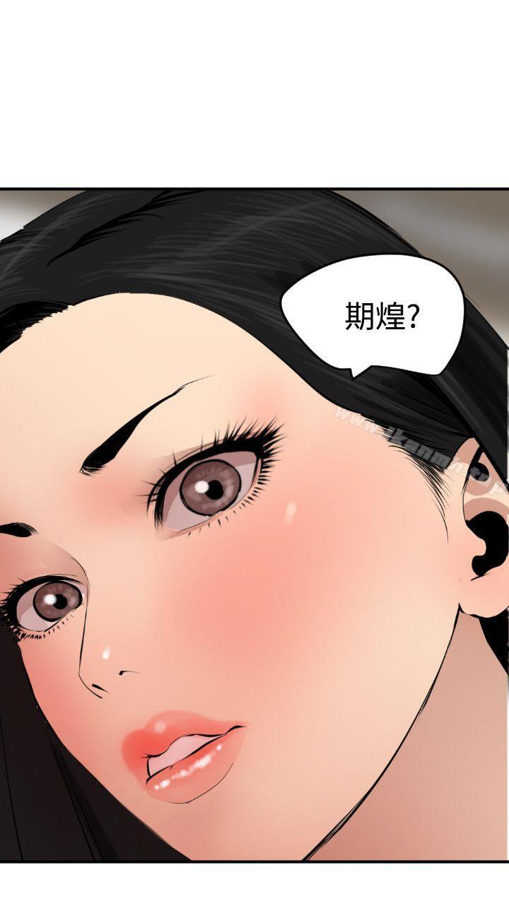 欲求王(无删减)第72话