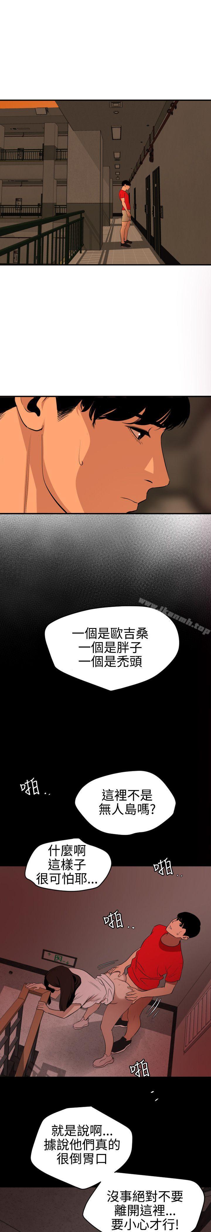 欲求王(无删减)第73话