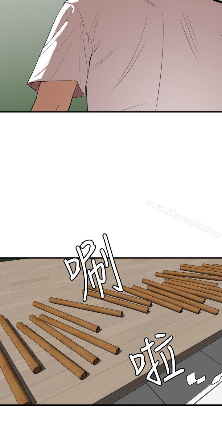 欲求王(无删减)第73话