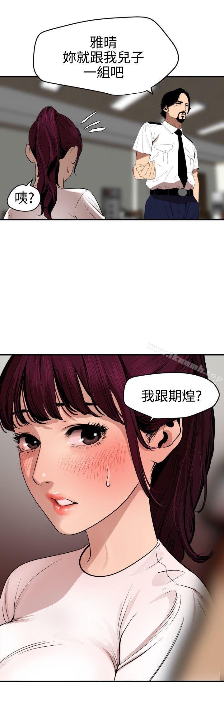 欲求王(无删减)第73话