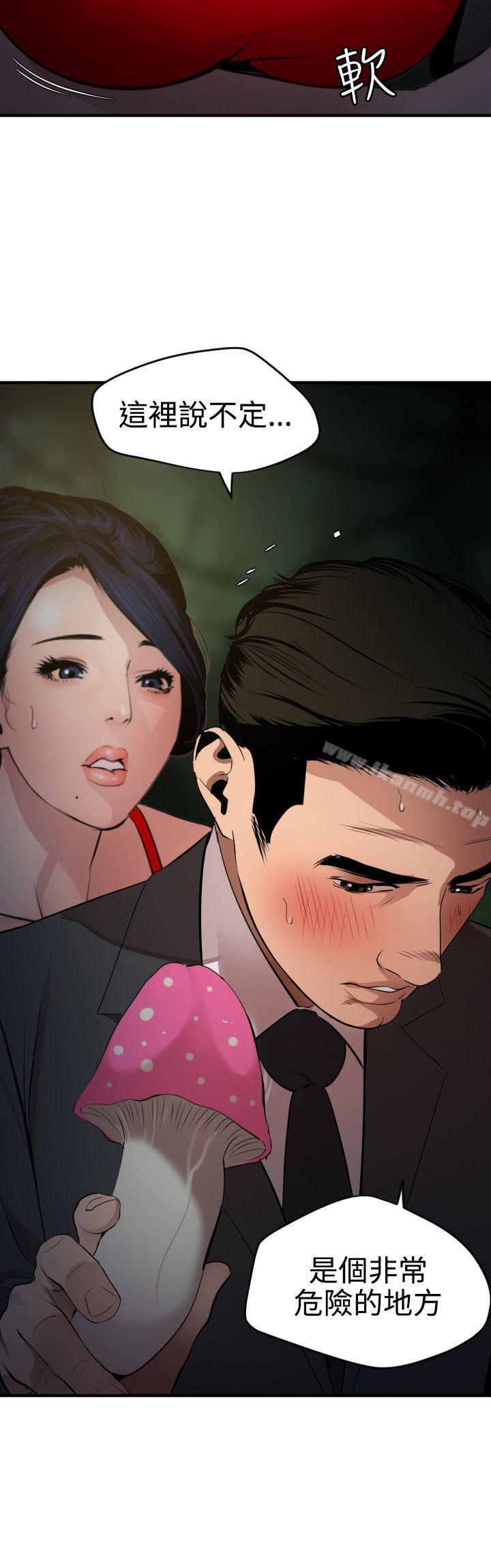 欲求王(无删减)第73话