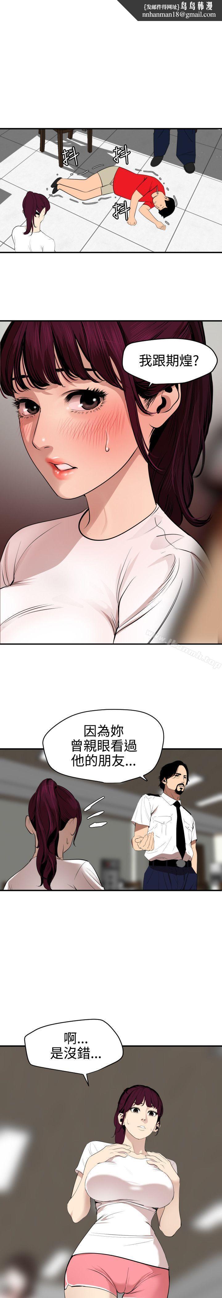 欲求王(无删减)第74话
