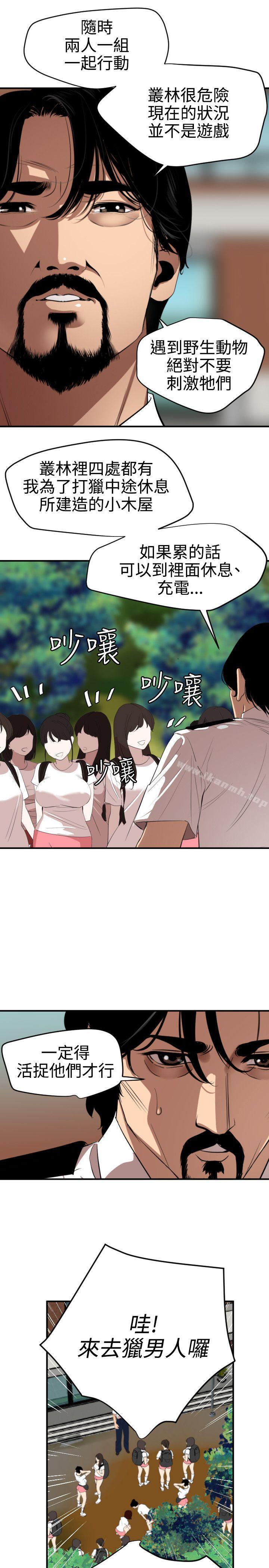 欲求王(无删减)第74话