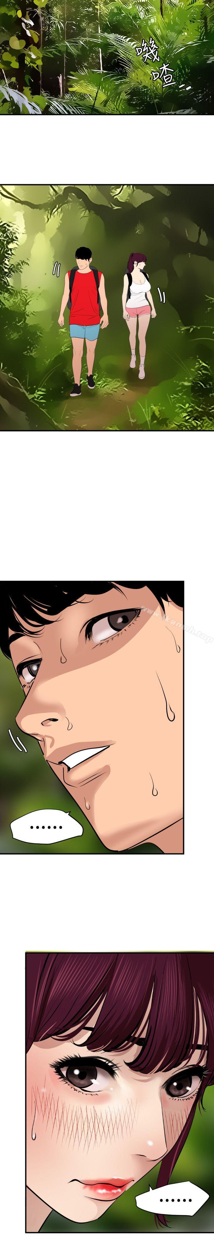 欲求王(无删减)第74话