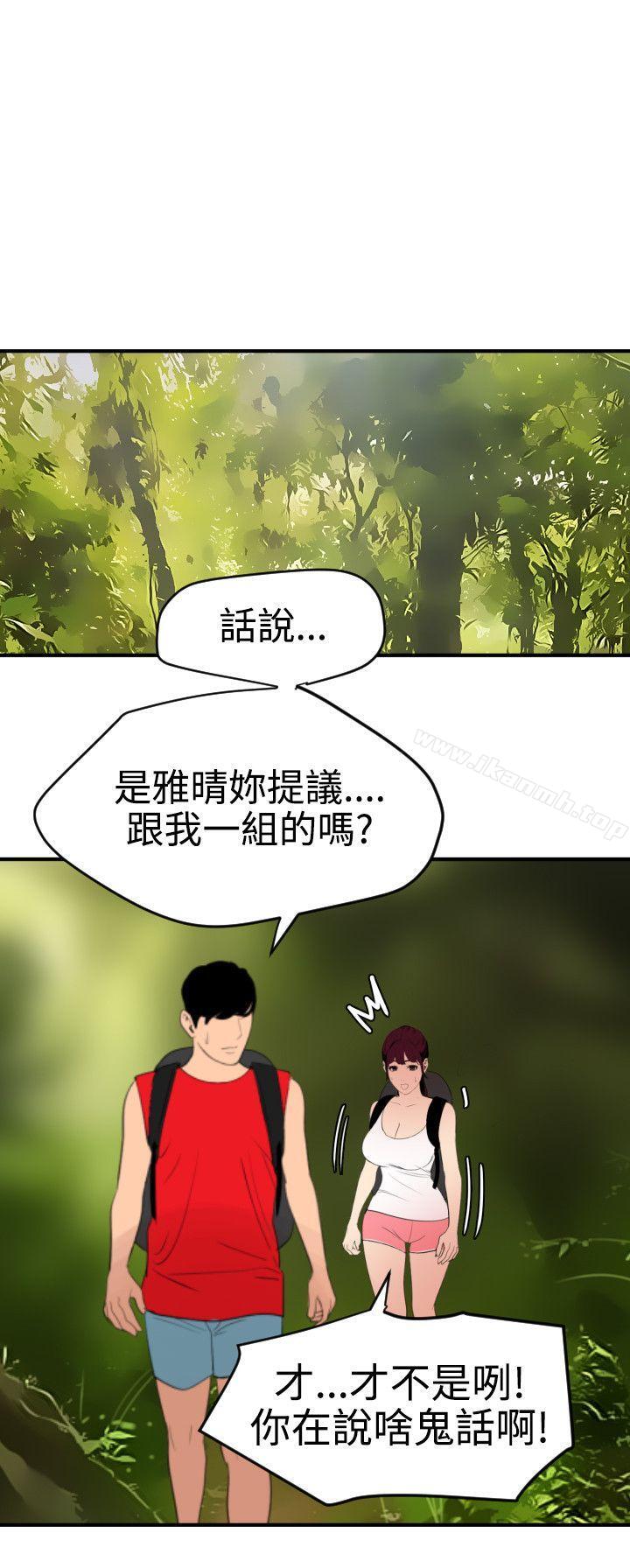 欲求王(无删减)第74话