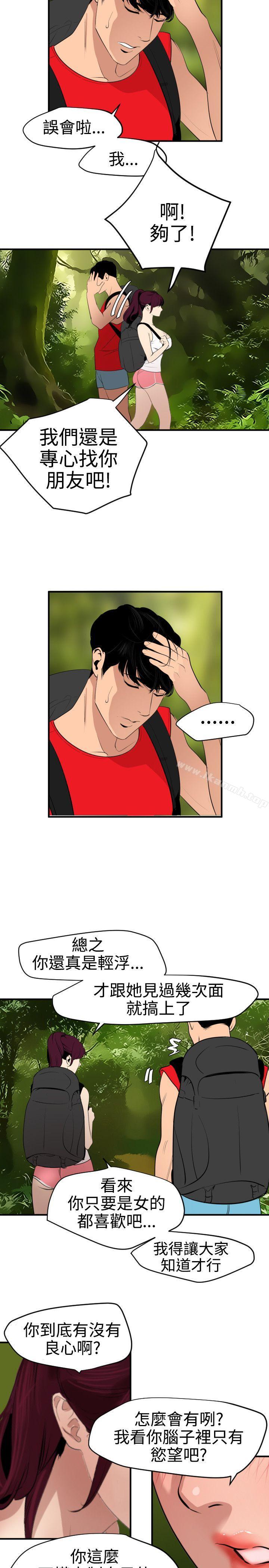 欲求王(无删减)第74话