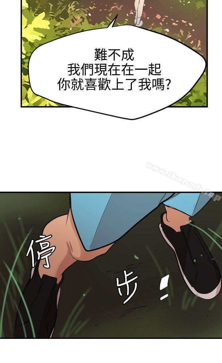 欲求王(无删减)第74话