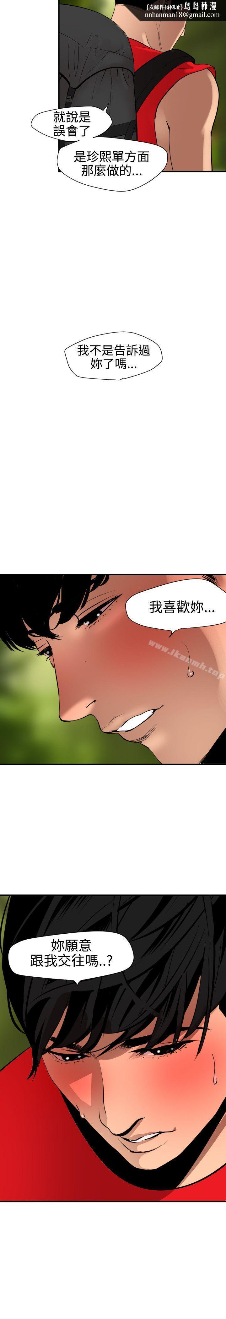 欲求王(无删减)第74话