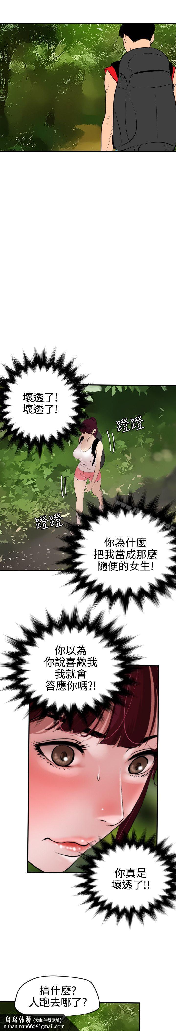 欲求王(无删减)第74话