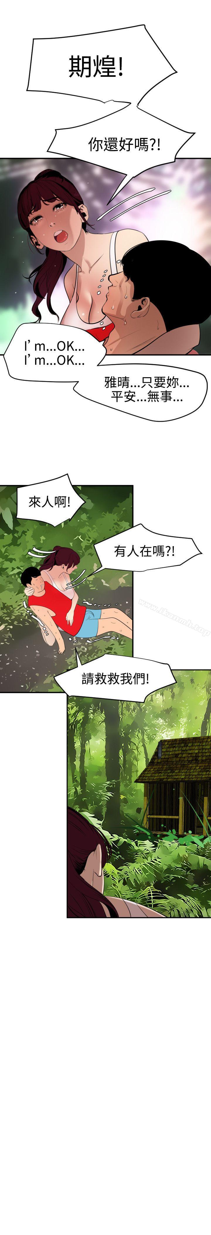 欲求王(无删减)第74话