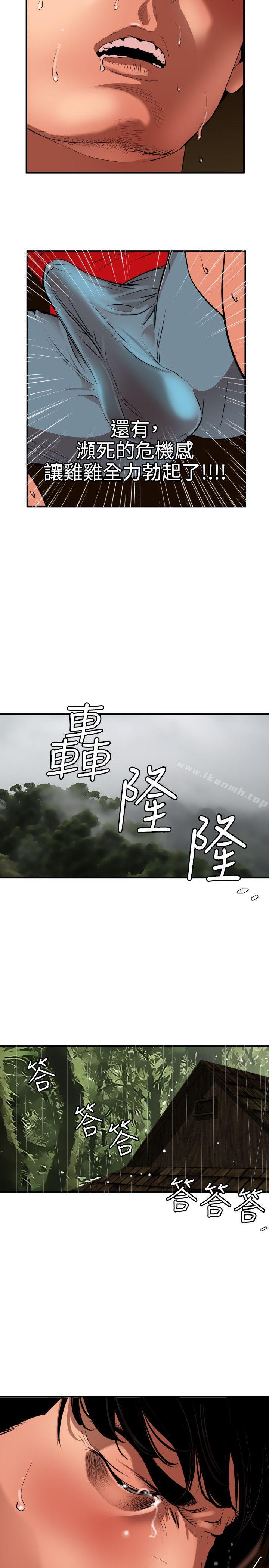欲求王(无删减)第75话