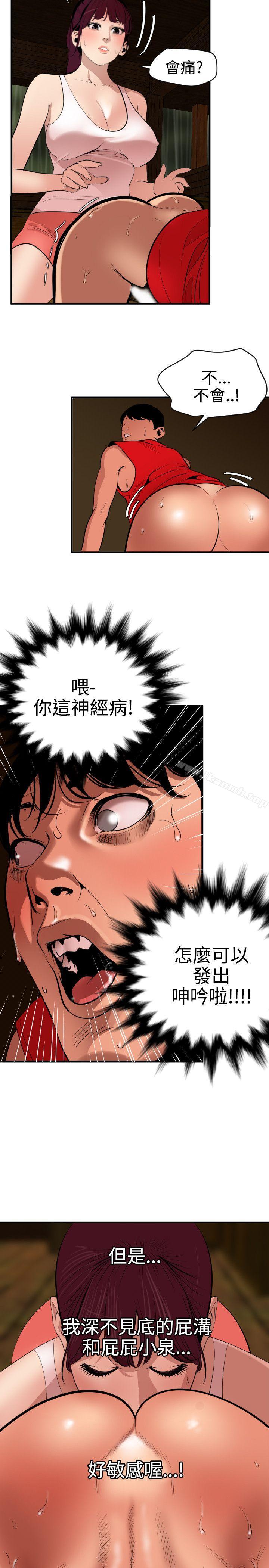 欲求王(无删减)第75话