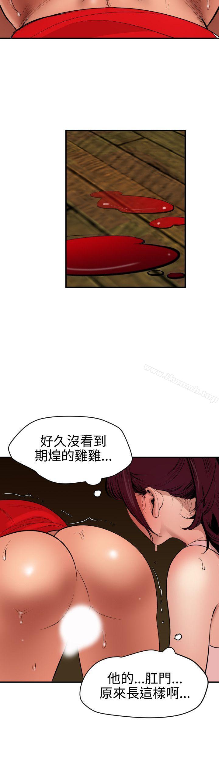 欲求王(无删减)第75话