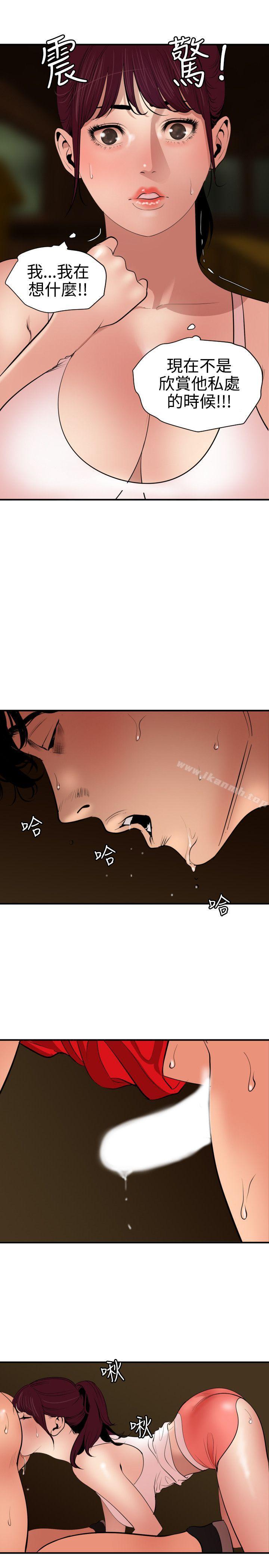 欲求王(无删减)第75话