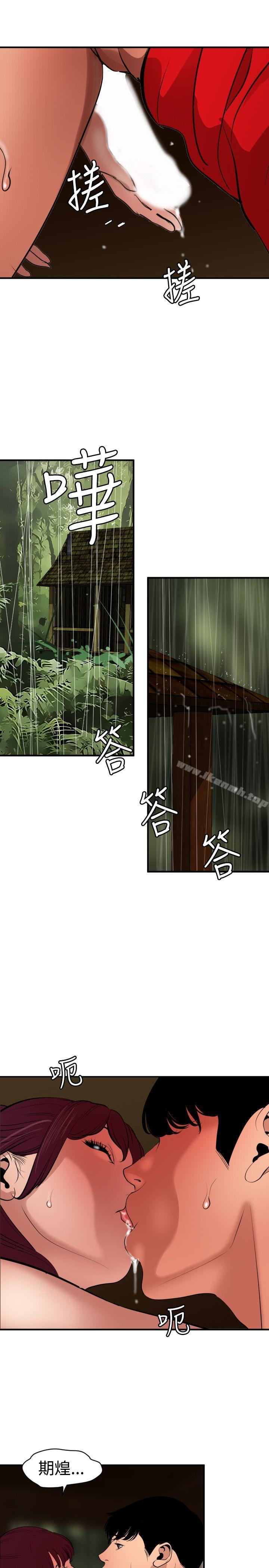 欲求王(无删减)第75话