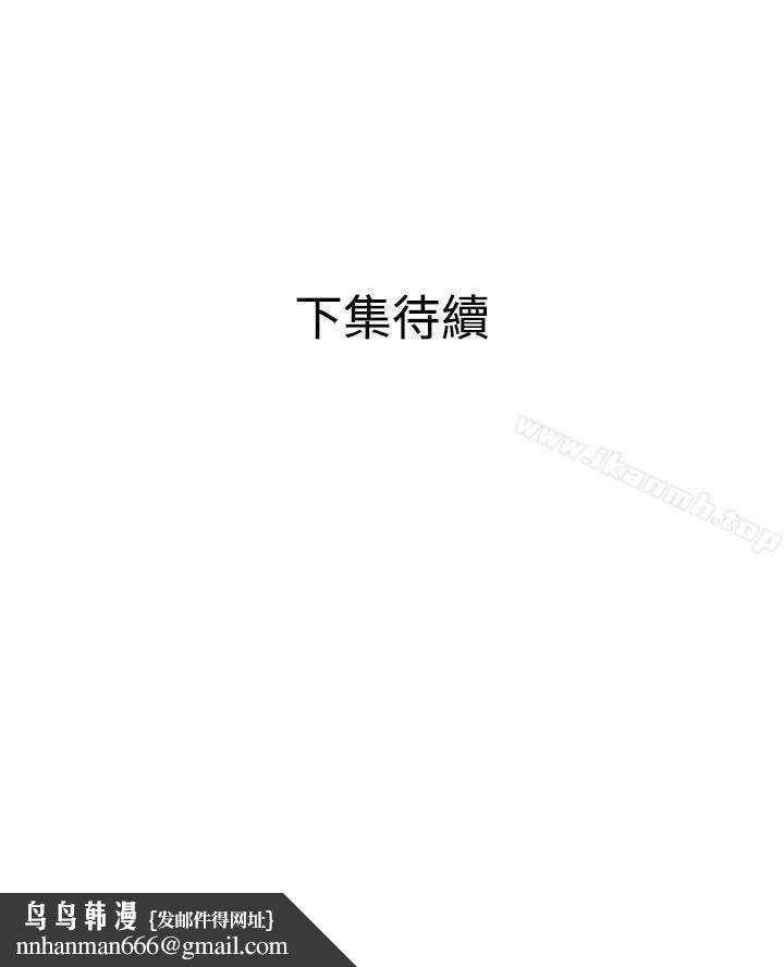 欲求王(无删减)第75话