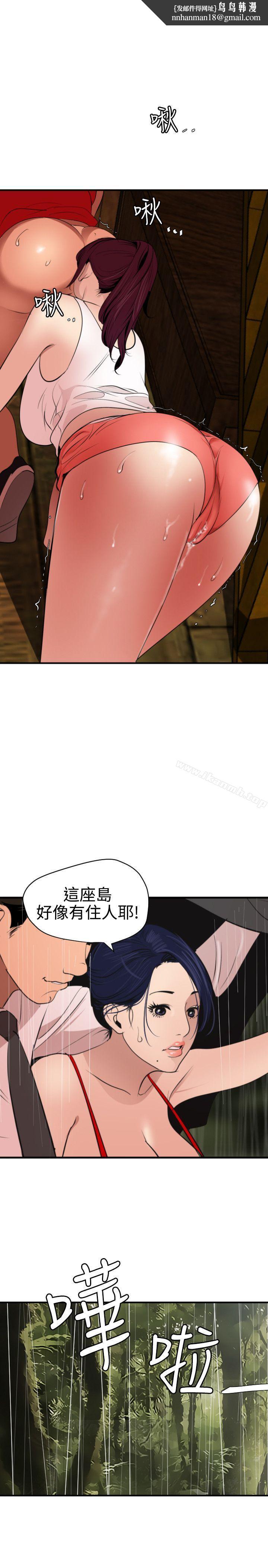欲求王(无删减)第76话
