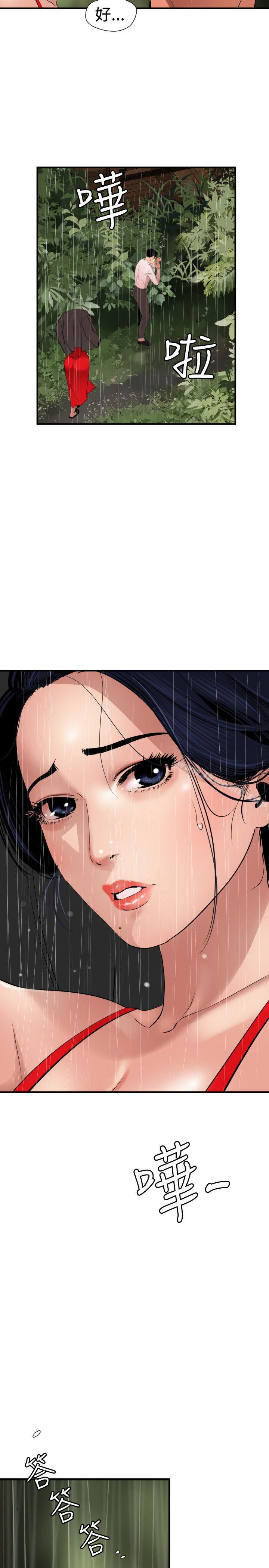欲求王(无删减)第76话